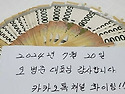 사람한명 살려주셔서 감사합니다