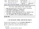 연중 제20주일 - 2026년 8월 16일