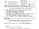 연중 제14주일 - 2026년 7월 5일