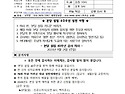 2025년 9월 7일 - 연중 제23주일