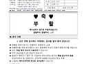 주님 부활 대축일 - 2026년 4월 5일