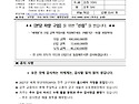 연중 제29주일 - 2026년 10월 18일
