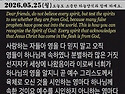 2026년 05월 25일 / 묵..