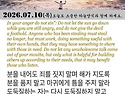 2026년 07월 10일 / 묵..