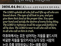 2026년 04월 04일 / 묵..