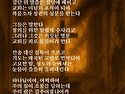 [불꽃의 詩] 성도의 눈물