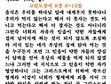 경전하사
