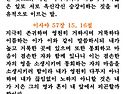 와각지쟁