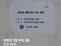 25년정비사업 주민교육(수영구청건축과)25.3.24.10시30분