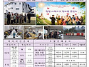 연중 제29주일.민족들의 복음화를 위한..