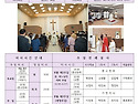 부활 제2주일 곧, 하느님의 자비 주일..