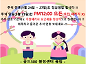 추석 연휴 영업시간 안내
