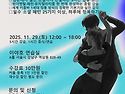◆키좀바 초급 인텐시브 코스: 하루 5시간, 소셜 한 곡 완성◆11월 29일(土) 12:00~18:00◆..