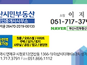 부산상가임대 부산사무실임..