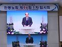 94회 1차 임시회