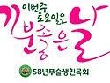 이번주 토요일에 만나요 ~~