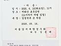 충효의 달 6월 월례회의 ..