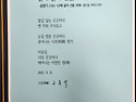 차운(次韻) "산에 들어 산을 보네"
