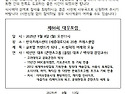 제86회 대우포럼 안내