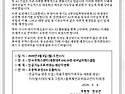 제90회 대우포럼 안내