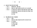 2023년도 대우인회 정기총회 및 대우창업56주년 기념행사