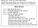 제85회 대우포럼 안내
