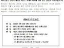 제84회 대우포럼 안내