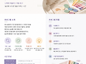 "나를 빛내는 컬러 레시피" 참여자 모집