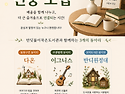 [회원 모집] 반딧불이작은도서관 동아리와 함께할 여러분을 기다립니다!