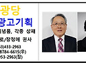 보광당 금방/광고기획