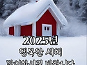 새해 복 많이 받으세요