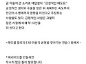 고도원의 주말편지