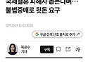 &ldquo;국제결혼피해센터 안씨&rdquo;1-사문서위도 2-불법중개