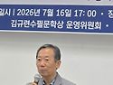 최원현 수필가 제11회 김규련수필문학상 수상