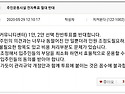 주민운동시설 운용 1,2안 투표 절대 반대