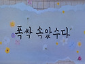 폭싹 속았수다