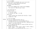 2026년 6월 전체회의록(사..