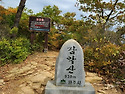 감악산 954 m 원주, 제천