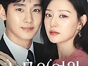 눈물의 여왕 - 이삭빛의 눈물 - 넷플릭스
