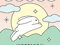 [ 9/5/토 ] 🌞 성보재활원 9월 봉사 공지