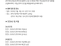 제 11 차 관악지회 정기총회