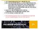 2026년 서울마라톤 접수 ..