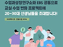 "연결 수업 2024 프로젝트"를 시작합니다.