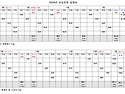 [2024년 나다움 수업알아차림] 교육일정표 확인해주세요.