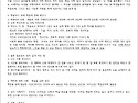 [교사를 위한 회복탄력성] 책모임 5회 발제
