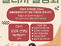 [타우랑가]컬리지 설명회 개최합니다.