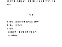 2026년 3월 임원회의 소집 공고