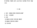 2026년 7월 임원회의 소집 공고