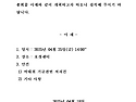 임시총회 개최공고