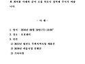 2026년 9월 임원회의 소집 공고